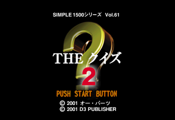 Simple 1500 Series Vol.61 - The Quiz 2 Title Screen